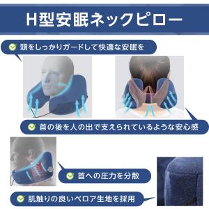 ネックピロー H型 飛行機 機内 車 携帯枕 ...の詳細画像3
