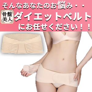 骨盤ベルト ダイエット 骨盤矯正 腰痛 ベルト...の詳細画像3