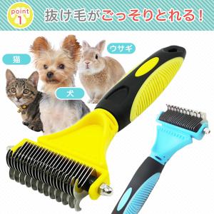 ペット ブラシ 両面 ペットブラシ 犬 猫 う...の詳細画像3