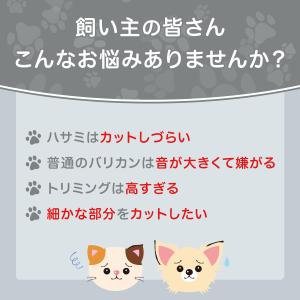 ペット バリカン 猫 犬用バリカン ペット用バ...の詳細画像1
