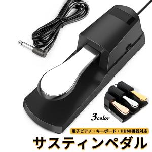 ピアノ ペダル 電子ピアノ サスティンペダル 電子ドラム