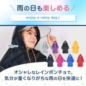 レインコート 自転車 ポンチョ レディース レ...の詳細画像2