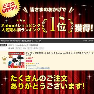 switch ジョイコン 修理 修理キット ス...の詳細画像1