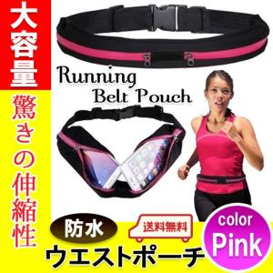 ランニングポーチ ボディーバッグ ウエストポーチ ウエストバッグ ピンク