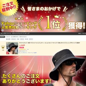 サファリハット 帽子 クリップ メンズ レディ...の詳細画像1