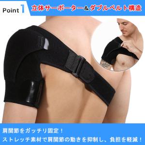 肩サポーター 五十肩 スポーツ用 四十肩 左 ...の詳細画像2