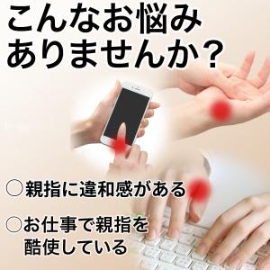 親指サポーター 親指 付け根 サポーター 手 ...の詳細画像1