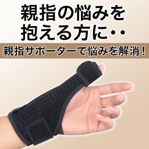親指サポーター 親指 付け根 サポーター 手 ...の詳細画像2