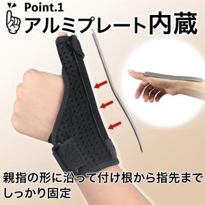 親指サポーター 親指 付け根 サポーター 手 ...の詳細画像3