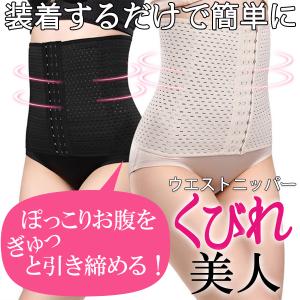 ウエストニッパー コルセット 産後 ダイエット...の詳細画像3