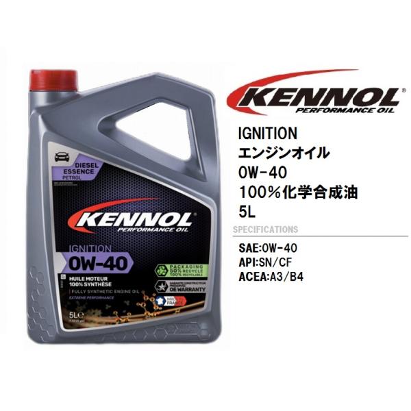 ケノール エンジンオイル KENNOL IGNITION 0W40 5L 100％ SYNTHESE...