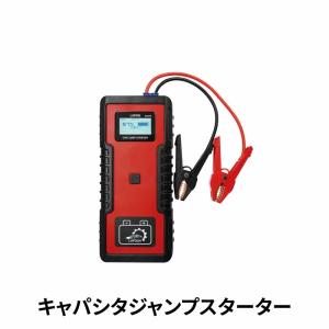 バッテリー内蔵カージャンプスターター　ポータブル緊急ブースター　車の始動装置 Amazon.co.jp: zmart ジャンプスターター 車用 リチウム 充電器