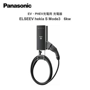 Panasonic（パナソニック） DNHA4612 EV PHEV充電用充電器 ELSEEV