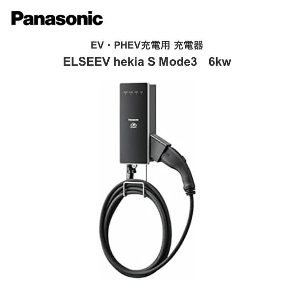 日本正規品 パナソニック EV・PHEV充電用 充電器 Panasonic ELSEEV hekia...