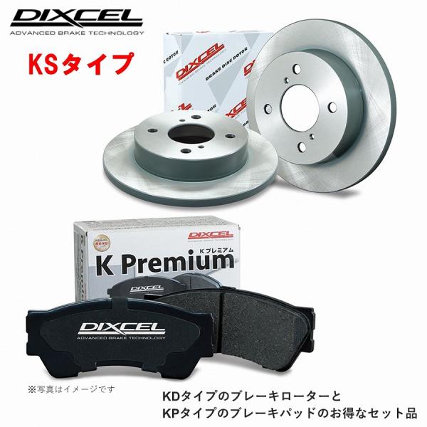 ディクセル KSタイプ ディスク・パッドセット  N-BOX / N-BOXカスタム JF3 17/...