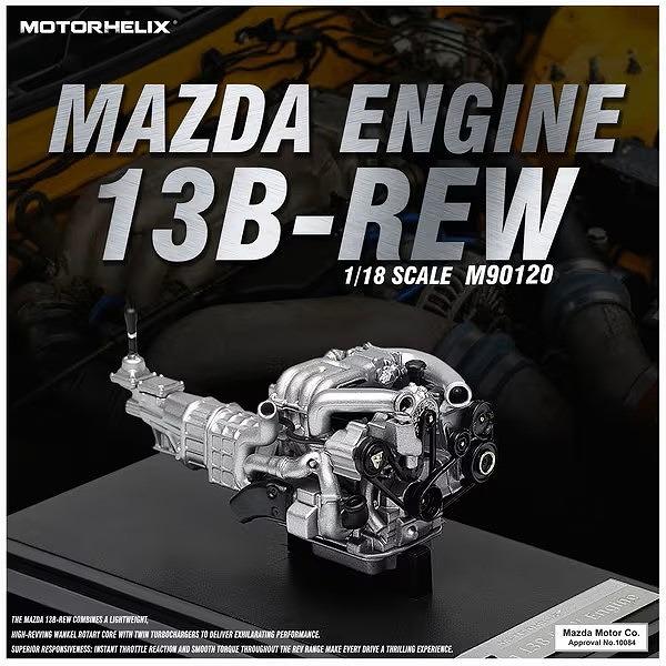 MOTORHELIX モーターヘリックス 1/18スケール  マツダ 13B-REW エンジン  M...