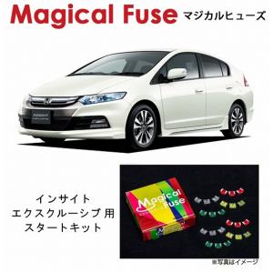 【ラスト1個】未使用 マジカルヒューズ フルキット DC2インテグラtype-Ｒ 国内正規販売店 マジカルヒューズ フルキット ホンダ インテグラ
