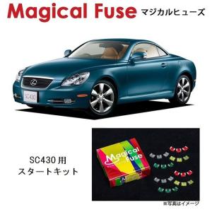 国内正規販売店 マジカルヒューズ スタートキット ダイハツ