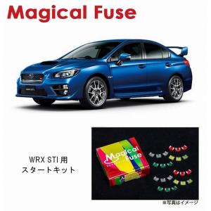 国内正規販売店 マジカルヒューズ フルキット スバル WRX S4 VBH