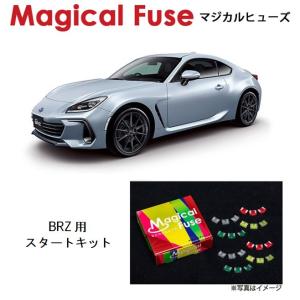マジカルヒューズ スタートキット 日産 ニッサン スカイライン