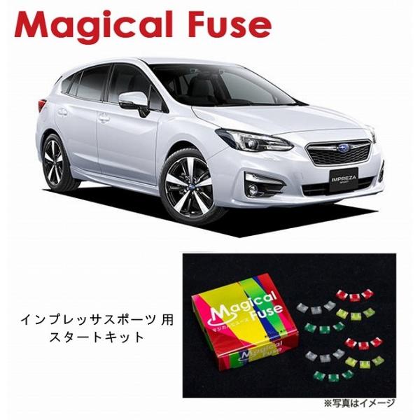 国内正規販売店 マジカルヒューズ　スタートキット スバル インプレッサスポーツ GT7 2016年1...