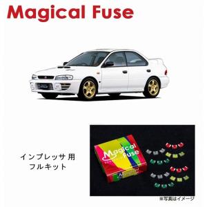 国内正規販売店 マジカルヒューズ スタートキット スバル インプレッサ