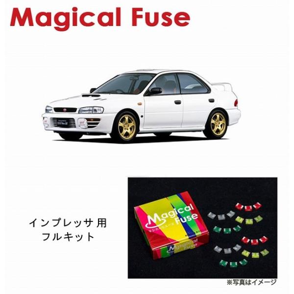 国内正規販売店 マジカルヒューズ　フルキット スバル インプレッサ WRX GC8 ver.3 まで...