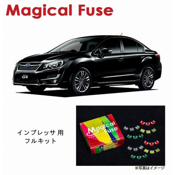 国内正規販売店 マジカルヒューズ　フルキット スバル インプレッサG4 / インプレッサスポーツ G...