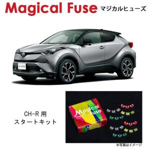 国内正規販売店 マジカルヒューズ フルキット トヨタ 86（ZN6）MT車