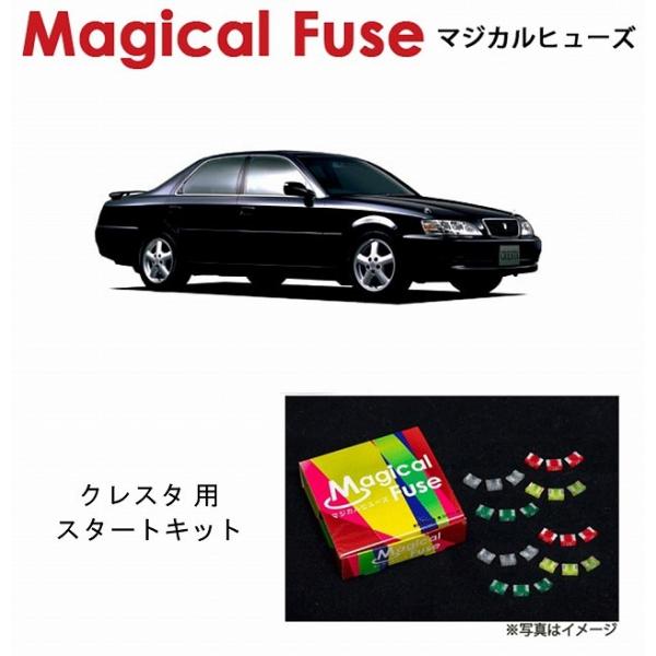 国内正規販売店 マジカルヒューズ　スタートキット トヨタ クレスタ 100系 JZX100 2500...