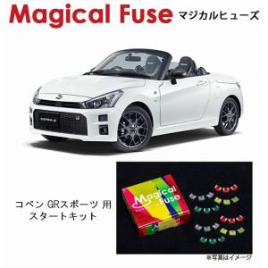 国内正規販売店 マジカルヒューズ フルキット トヨタ 86 ZN6