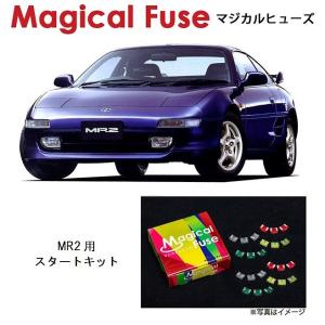 国内正規販売店 マジカルヒューズ フルキット トヨタ 86（ZN6）MT車