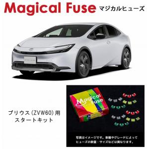 ZN6 86 マジカルヒューズ ブラック スタートキット マジカルヒューズ ナノブラック (GR86/BRZ専用） - MAX ORIDO