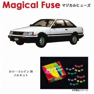 ZN6 86 マジカルヒューズ ブラック スタートキット 国内正規販売店 マジカルヒューズ スタートキット トヨタ 86