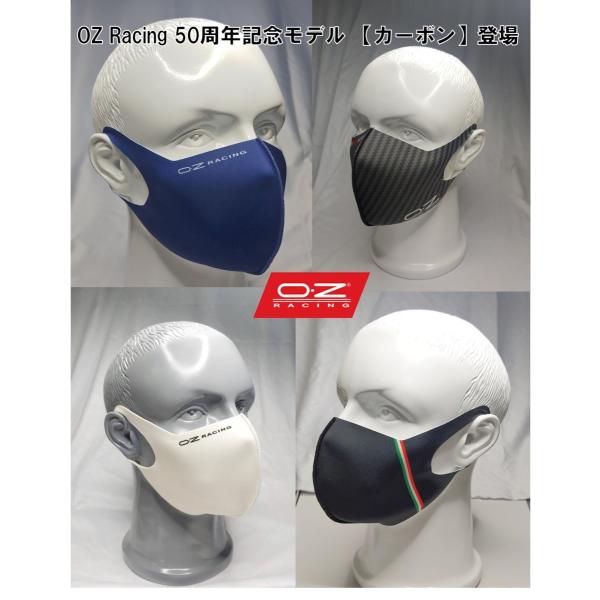 新色登場  OZ Racing デザイン マスク  キーホルダー セット おしゃれ かっこいい イタ...