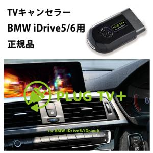 国内正規品 PLUG TV! for Volkswagen 作業不要 挿込むだけ