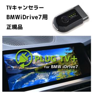 国内正規品 PLUG TV! for Rolls-Royce 作業不要 ロールスロイス用