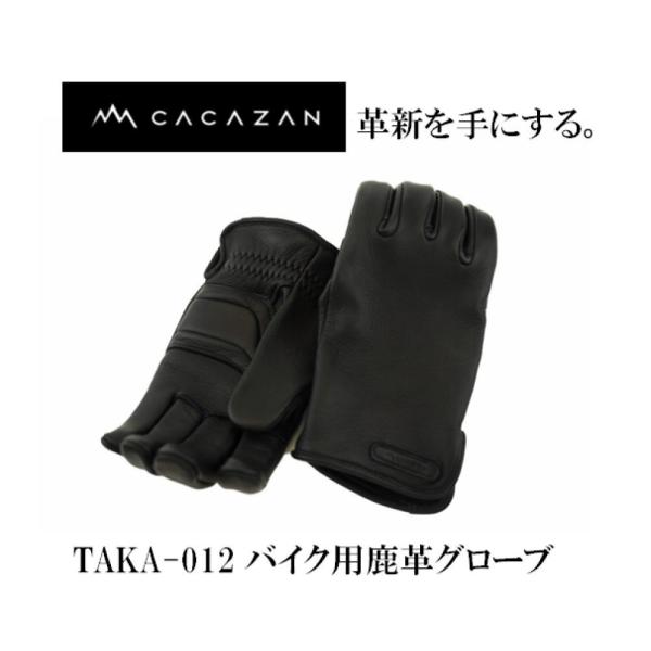 CACAZAN TAKA-012 ブラック BLACK（ディアスキン）サイズ：SS S M L LL...