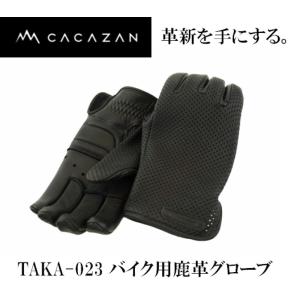 CACAZAN TAKA-012 キャメル CAMEL（ディアスキン）サイズ：SS S M L LL