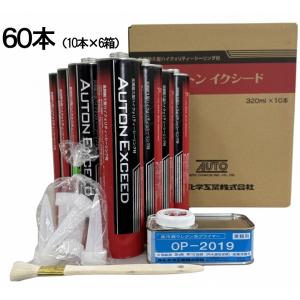 AUTON EXCEED シーリング材 楽天市場】オートンイクシード 320ml × 10本 超高耐久 30年 ノン