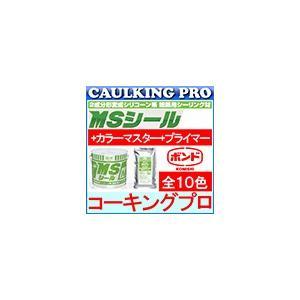 全10色】コニシボンド MSシール 4Lセット×2セット+カラー