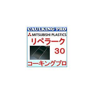 カーボンシート｜三菱樹脂 リペラーク30 50cm×50m : コーキングプロ 