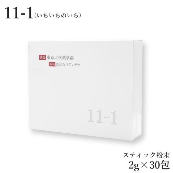 11-1（ いちいちのいち ） 60g （ 2g × 30包  ） 殺菌乳酸菌及びグァーガム酵素分解...