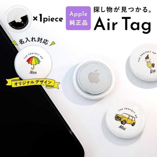 エアタグ 本体 1個 単品 正規品 アップル Apple airtag アップル エアータグ air...