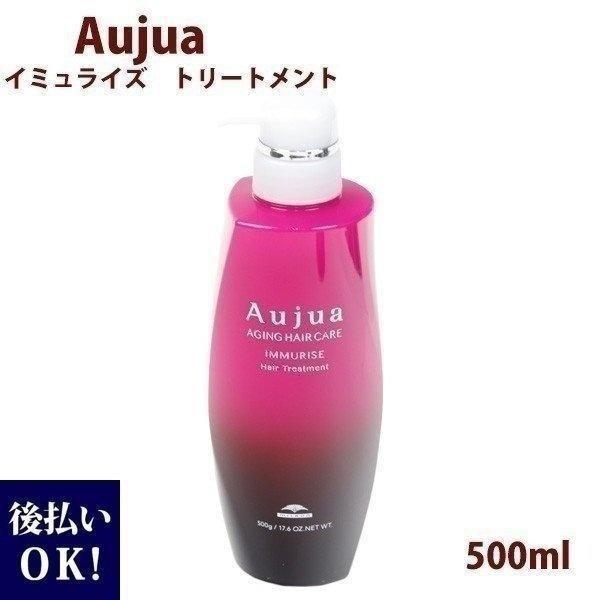 ミルボンオージュアイミュライズトリートメント 500ｍｌ ボトル ポンプ Aujua 正規品 202...