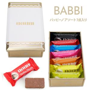Babbi お菓子アソート 詰め合わせ 味 チョコレート の商品一覧 スナック お菓子 おつまみ 食品 通販 Yahoo ショッピング