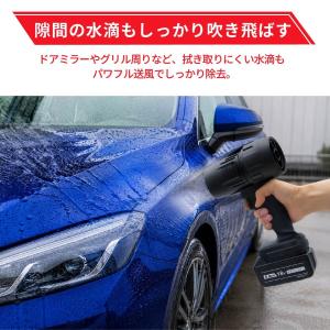 ブロワー 洗車 充電式 電動ブロワー 強力 超...の詳細画像5