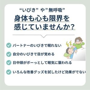 いびき 無呼吸 横向き 寝 リュック 横向き寝...の詳細画像1