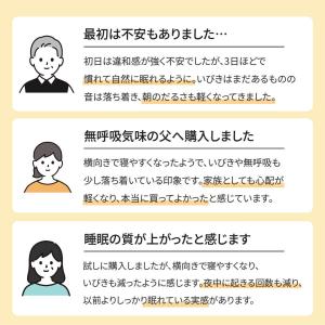 いびき 無呼吸 横向き 寝 リュック 横向き寝...の詳細画像5
