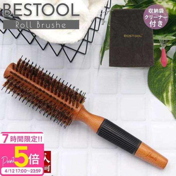 名入れ 刻印対応 パドルブラシ 豚毛 BESTOOL ヘアブラシ ロールブラシ ヘアブラシ 豚毛 天...